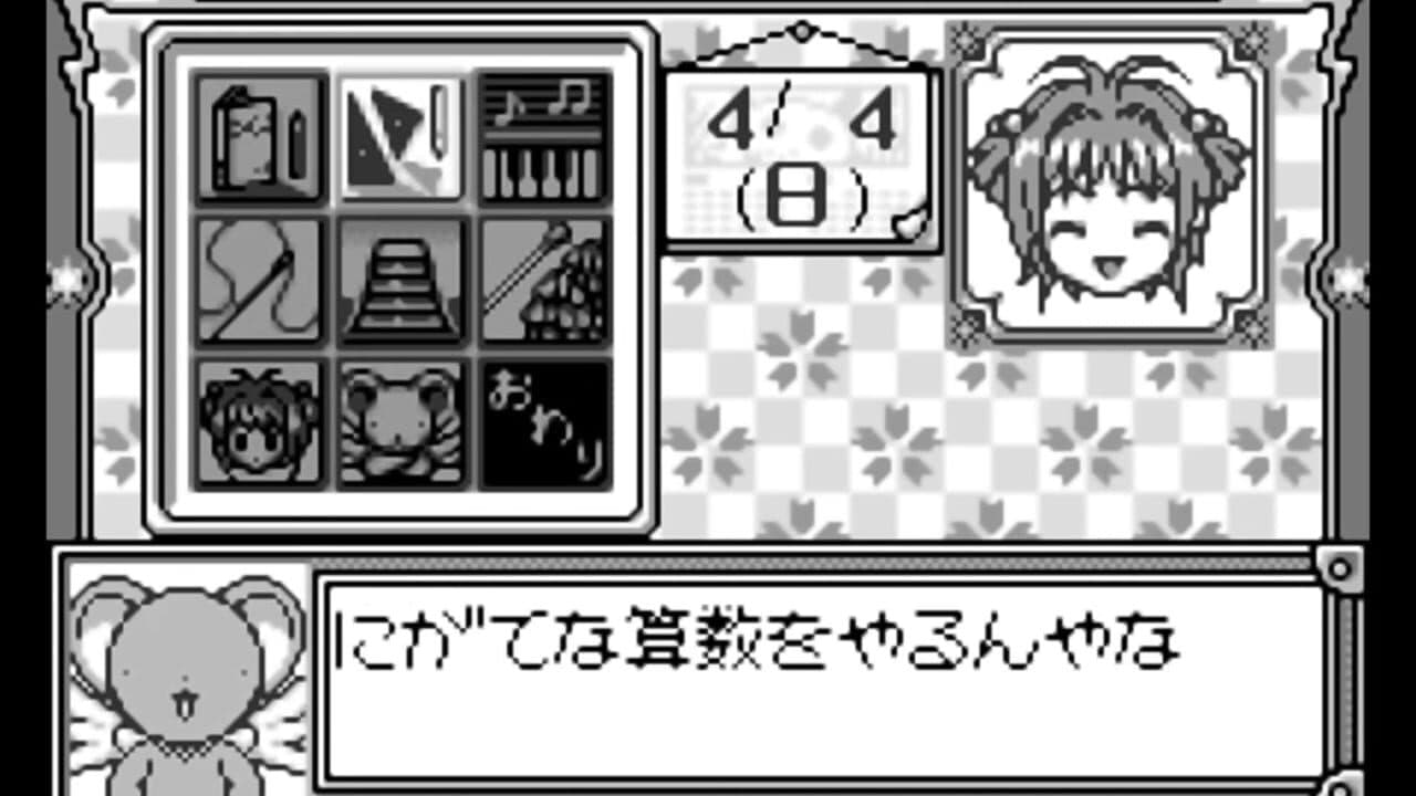 Card Captor Sakura: Sakura to Fushigi na Clow Card thumbnail 2