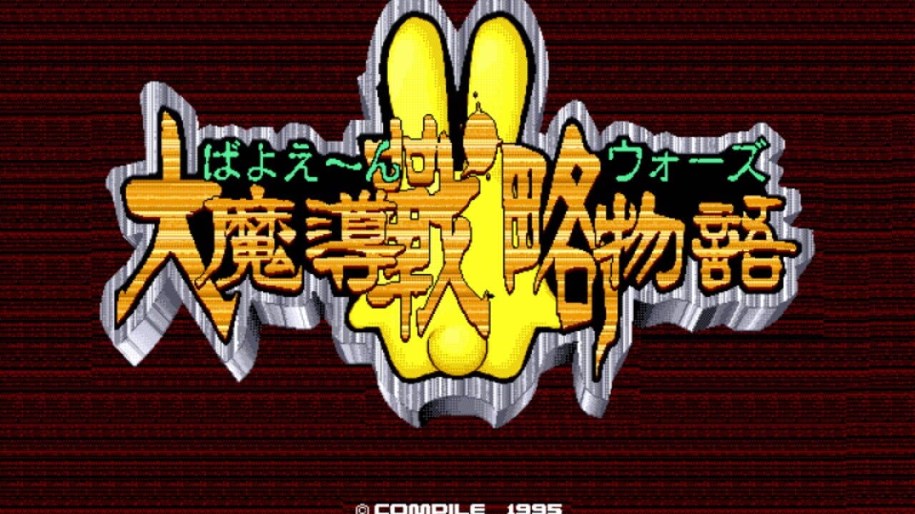 Bayoen Wars: Daimadou Senryaku Monogatari thumbnail 4