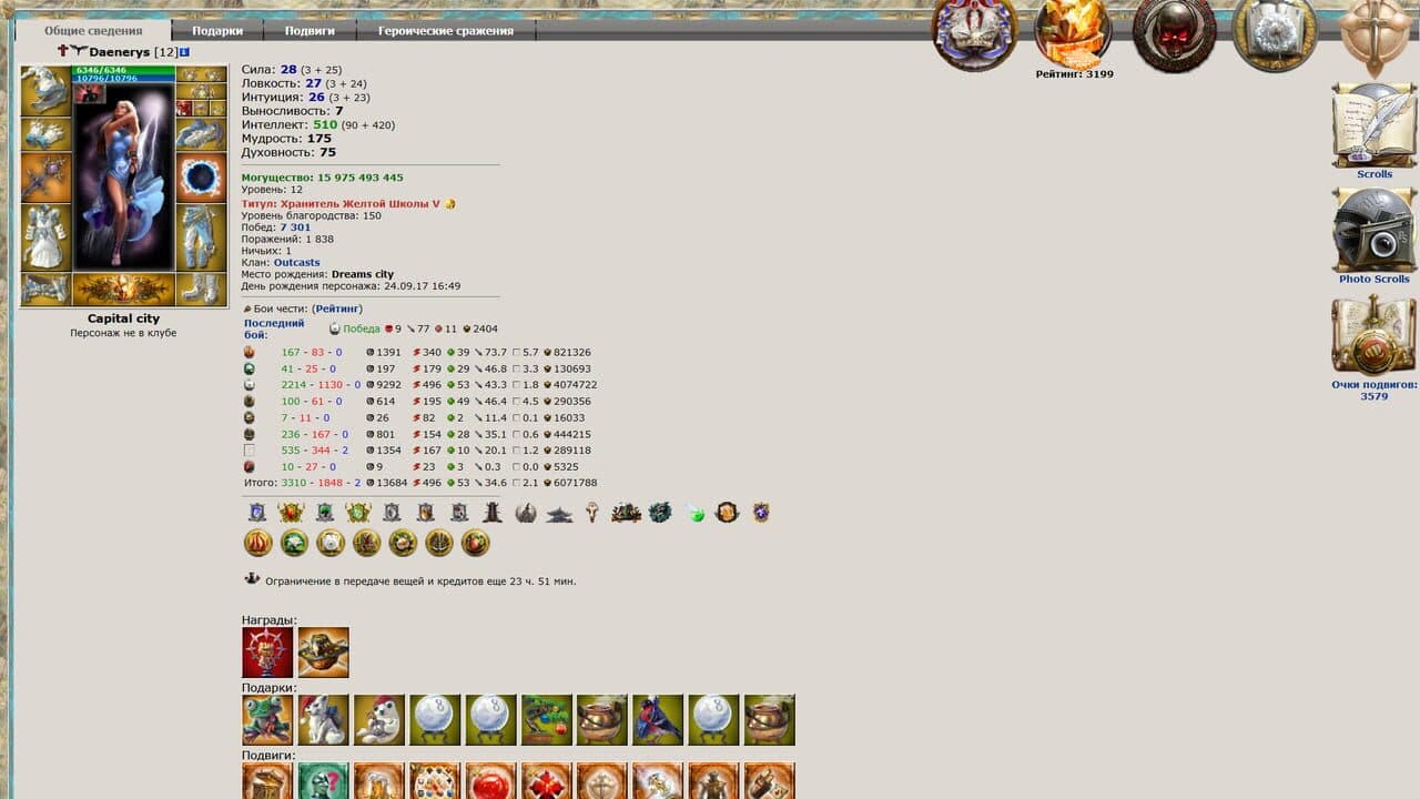 Combats screenshot 1