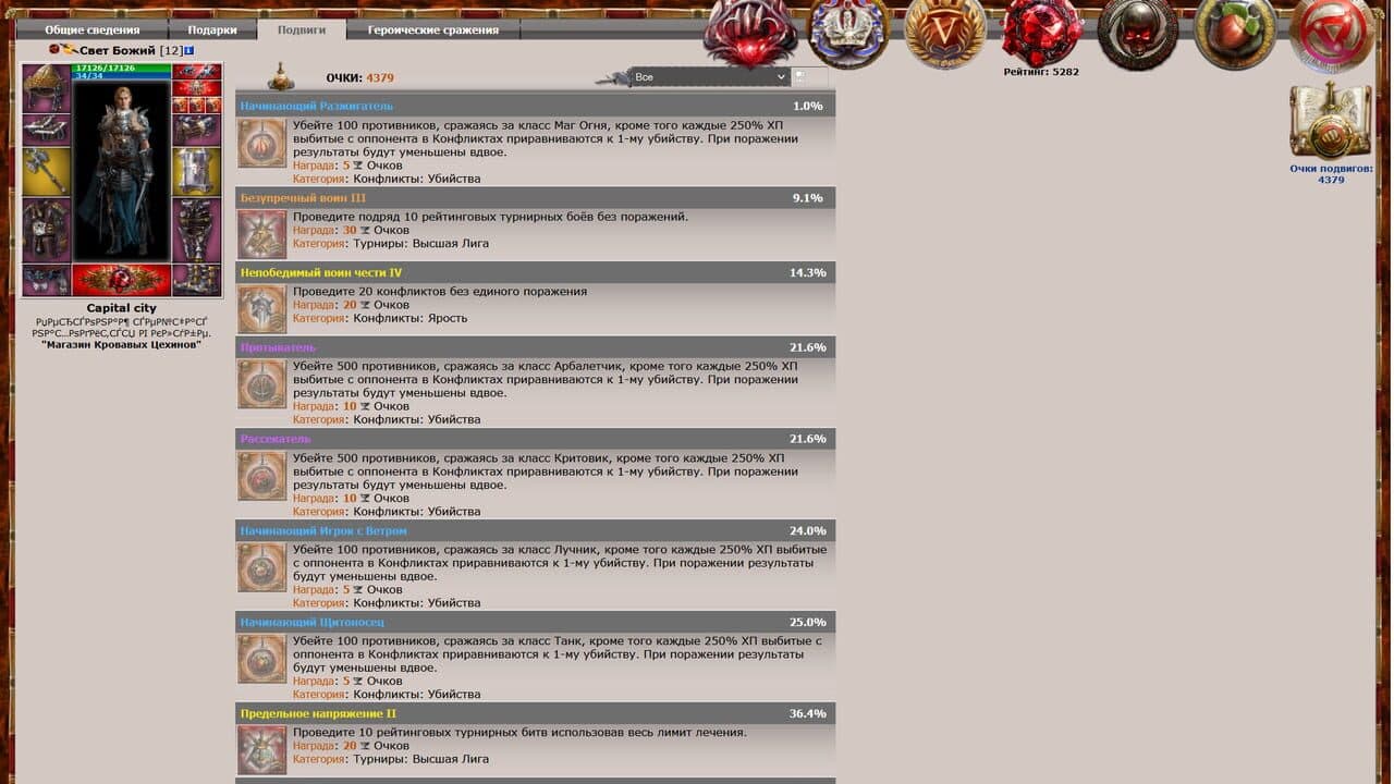 Combats thumbnail 2