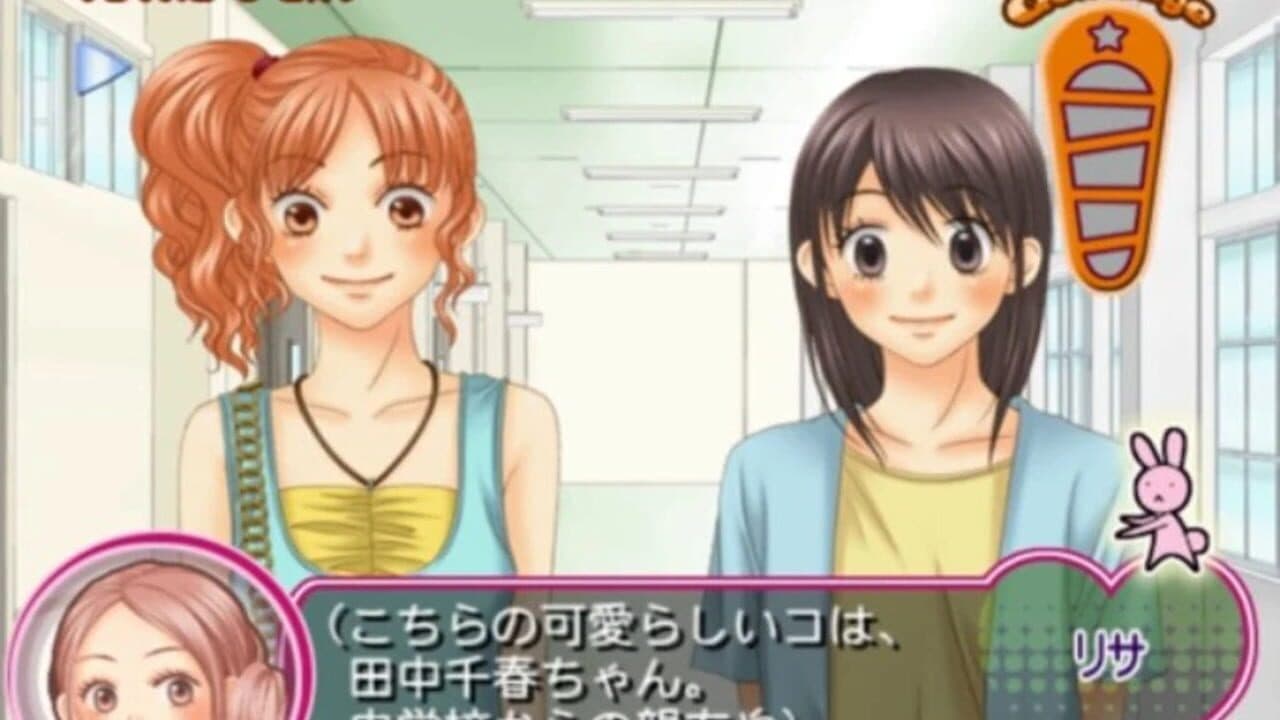 Love Com: Punch de Cont. screenshot 1