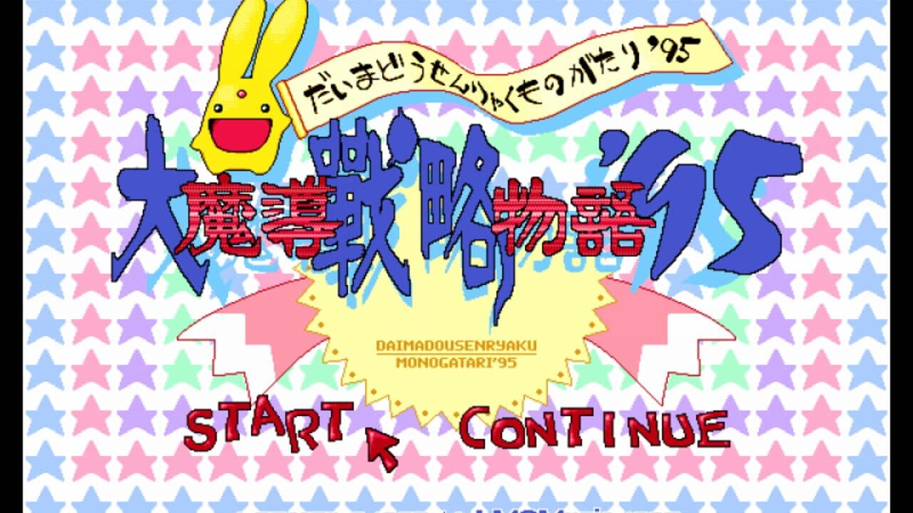 Daimadou Senryaku Monogatari '95 thumbnail 3