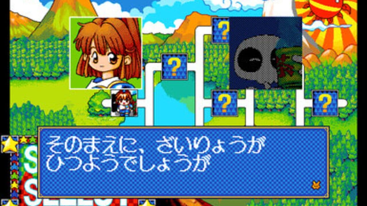 Daimadou Senryaku Monogatari '95 thumbnail 4