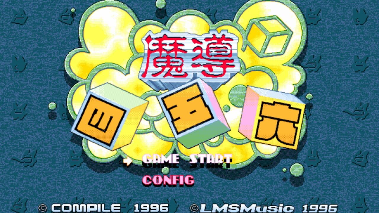 Madou Sugoroku thumbnail 2