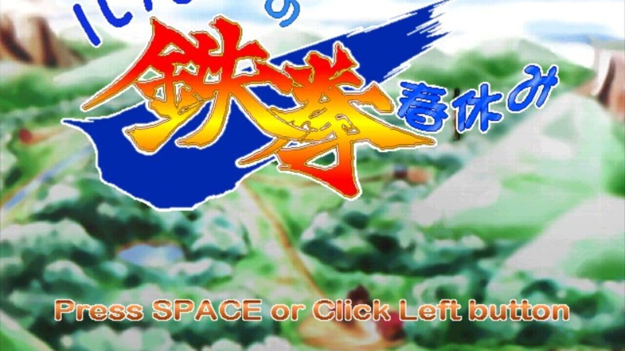 Rulue's Iron-Fist Spring Break thumbnail 5