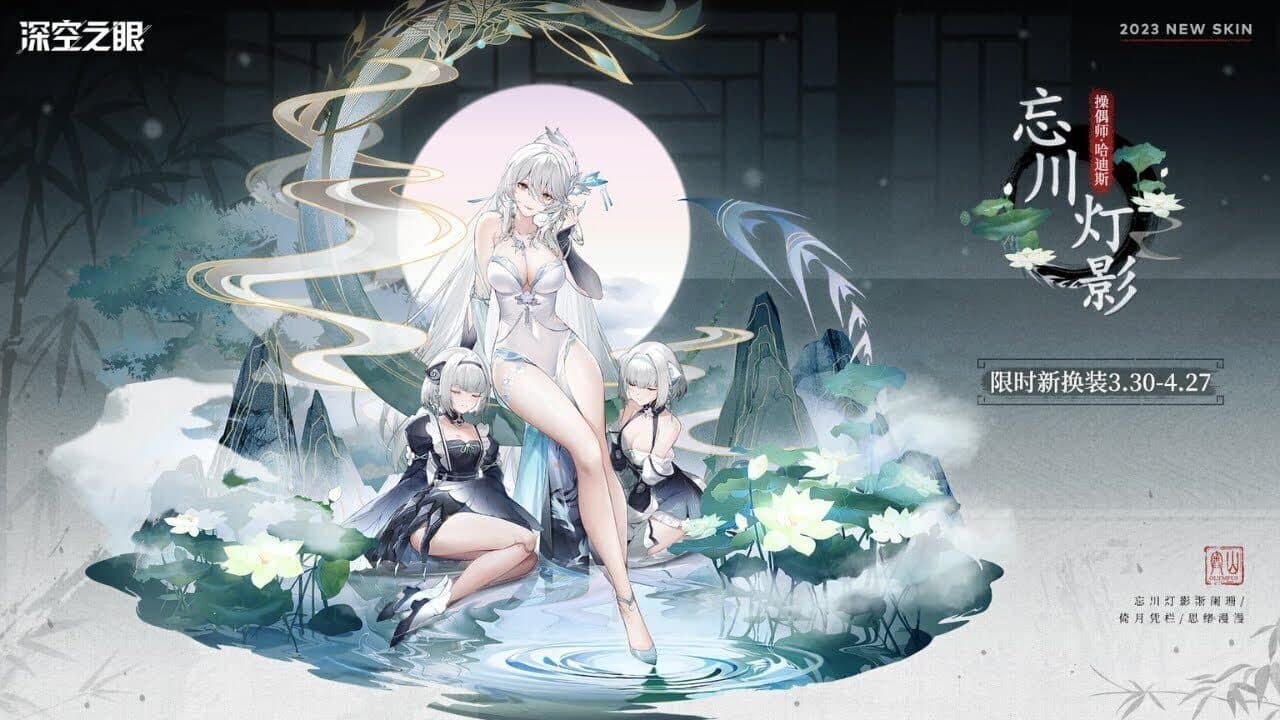Aether Gazer thumbnail 9