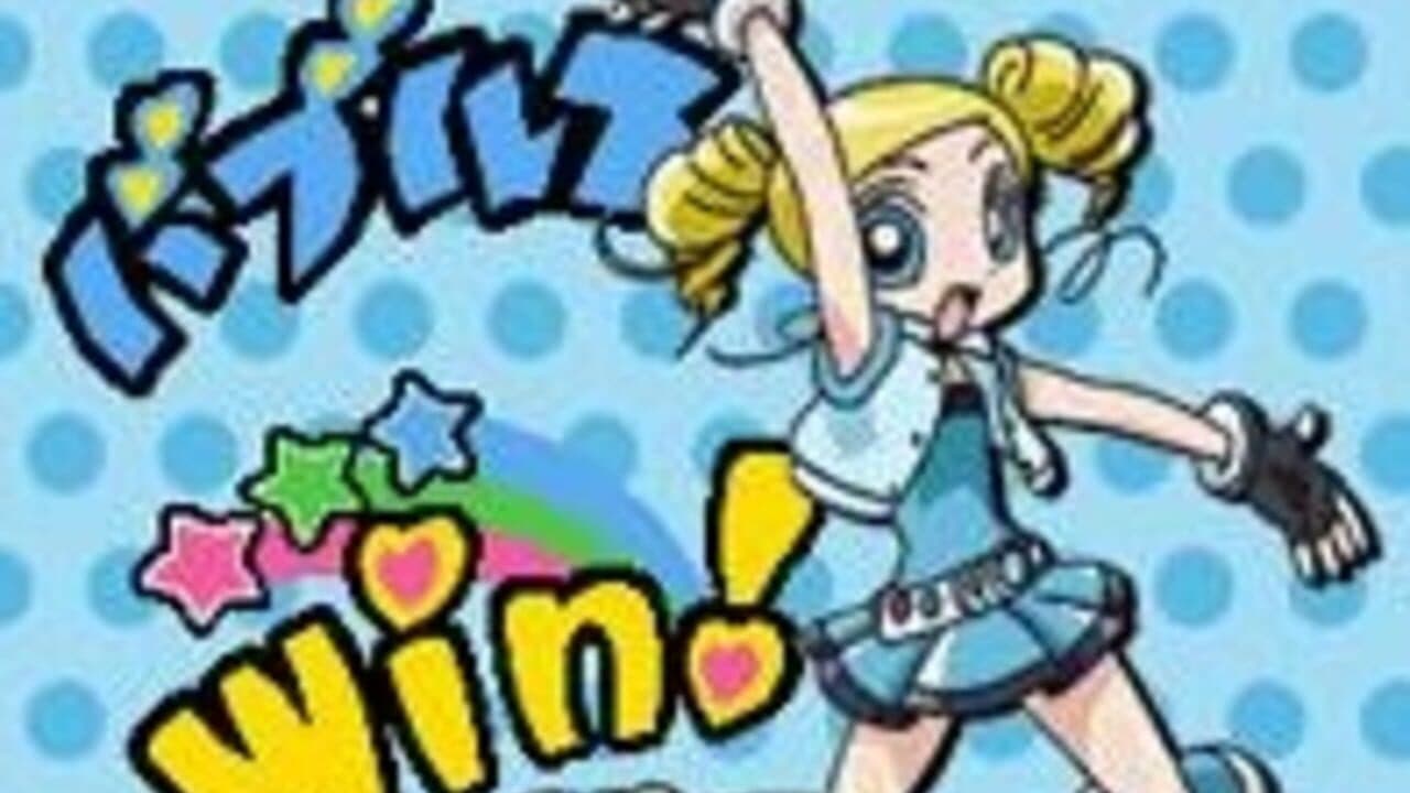 Game de Demashita! Powerpuff Girls Z thumbnail 5