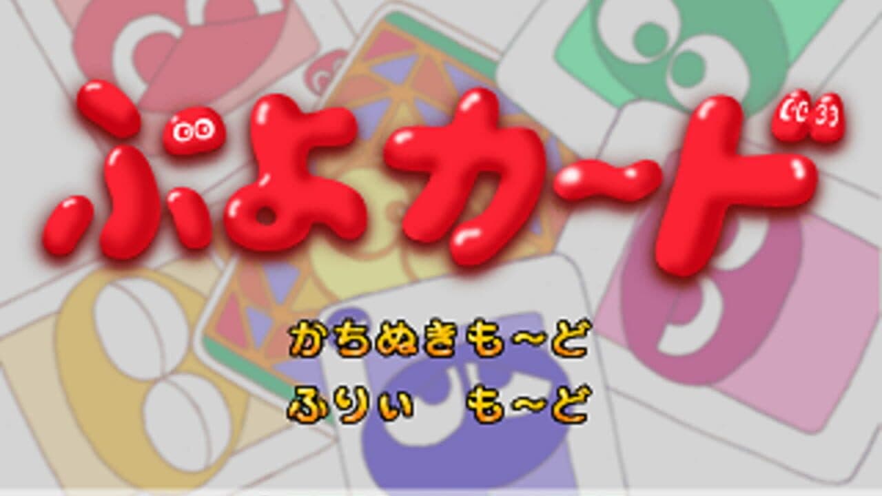 Puyo Card thumbnail 3