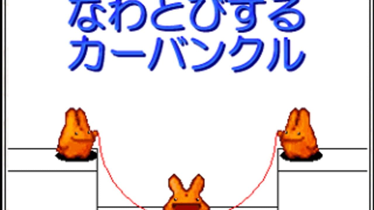 Nawatobi suru Carbuncle thumbnail 3