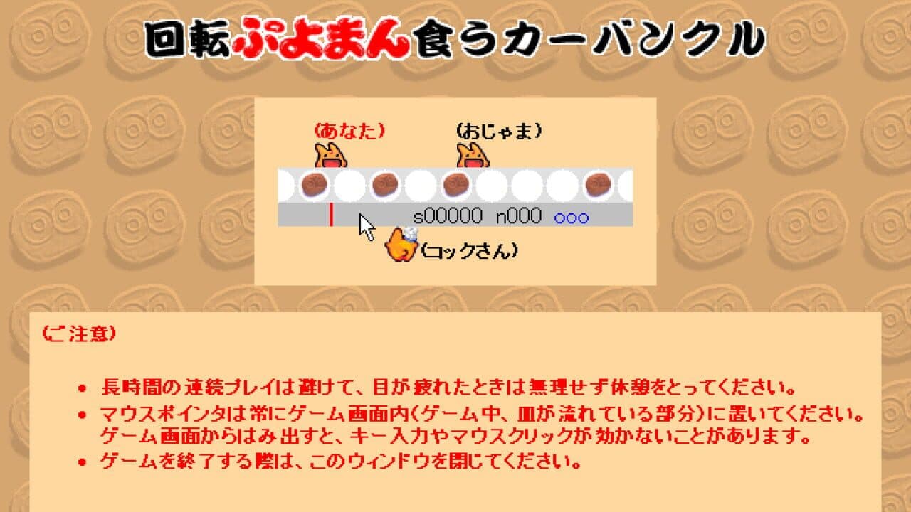 Kaiten Puyoman Kuu Carbuncle thumbnail 2