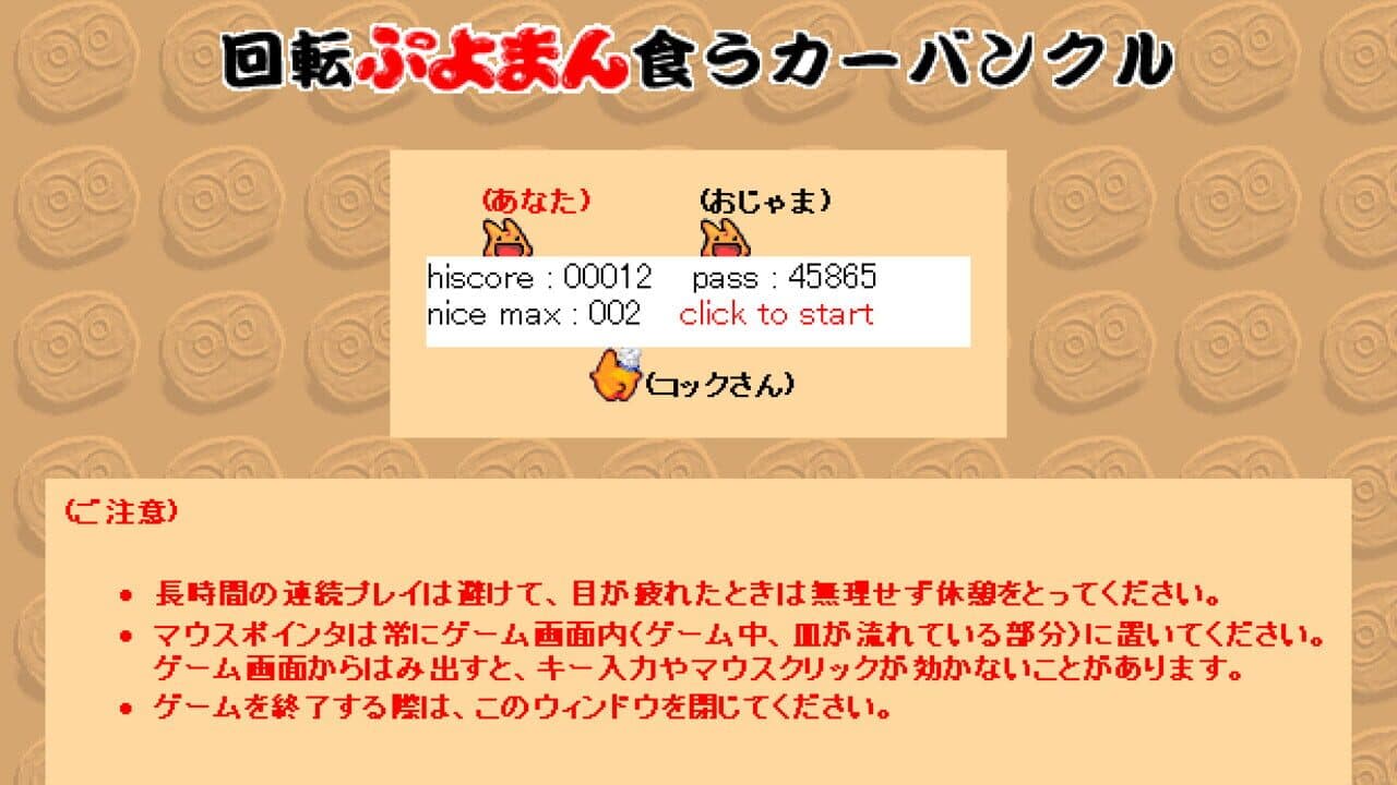 Kaiten Puyoman Kuu Carbuncle thumbnail 3