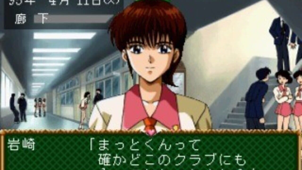 Angel Graffiti S: Anata he no Profile screenshot 1