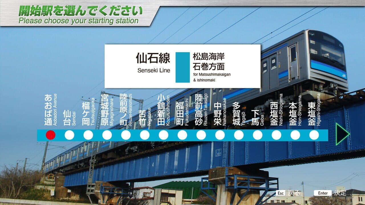 JR East Train Simulator: Senseki Line (Aobadori to Ishinomaki) 205-3100 series thumbnail 3