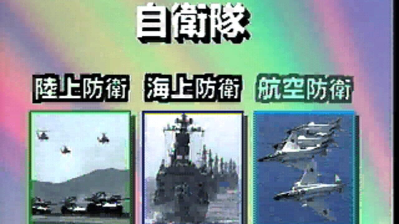 Jieitai World thumbnail 2
