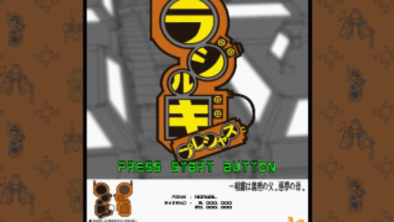 Radirgy Precious screenshot 1