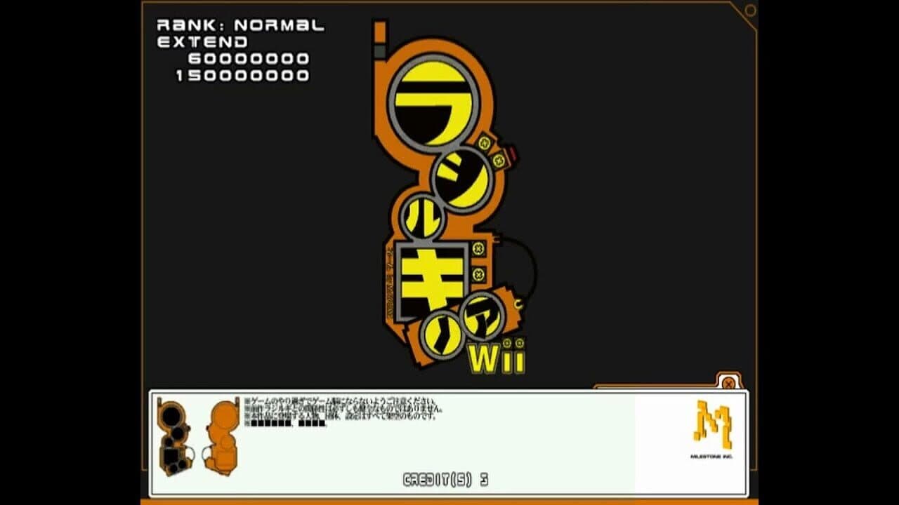 Radirgy Noa Wii thumbnail 3