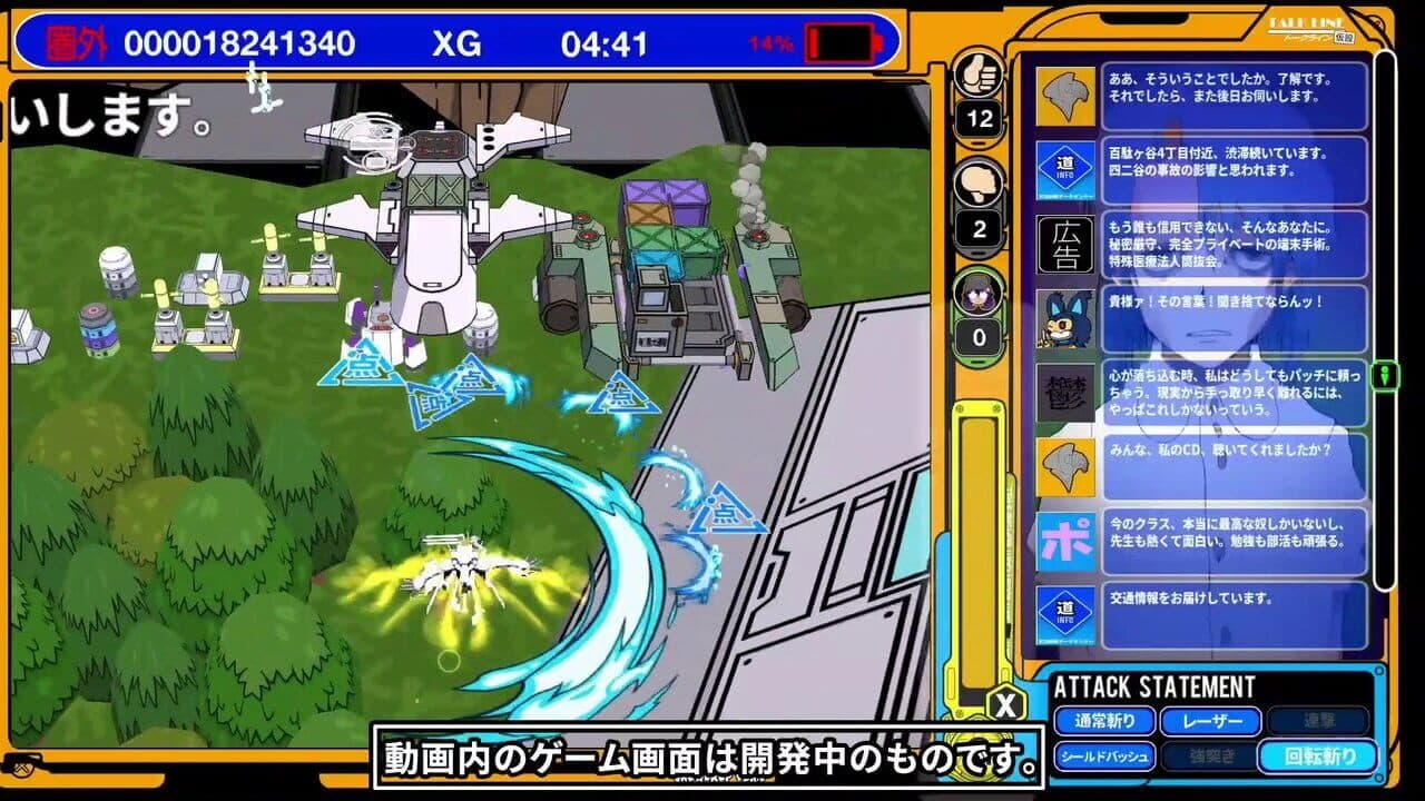 Radirgy 2 thumbnail 4
