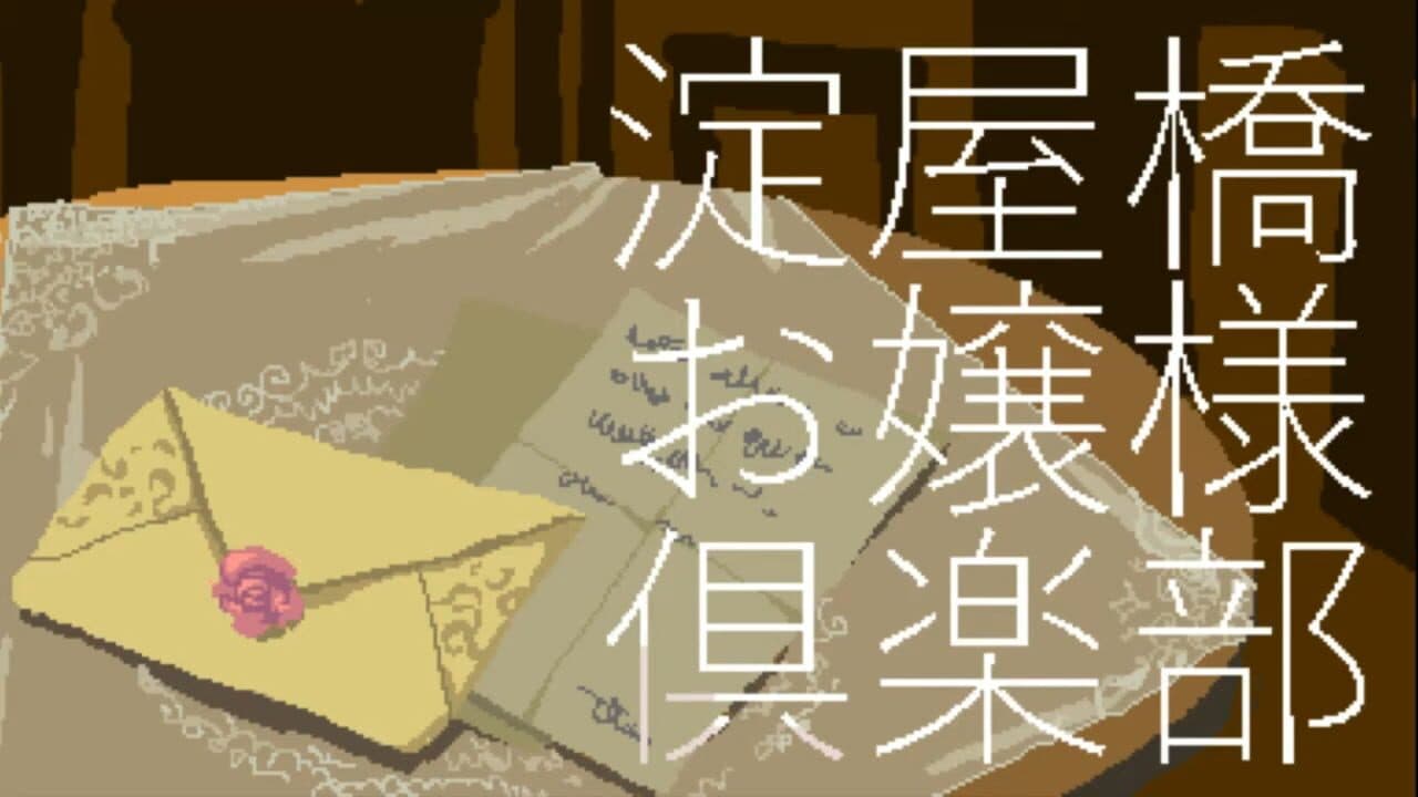 Yodoyabashi Oyasama Club screenshot 1