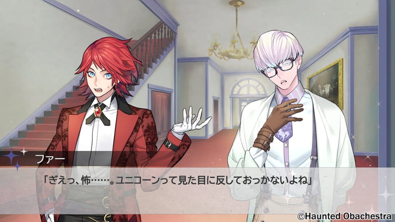 Haunted Obachestra Vol. 1 Awaking screenshot 1