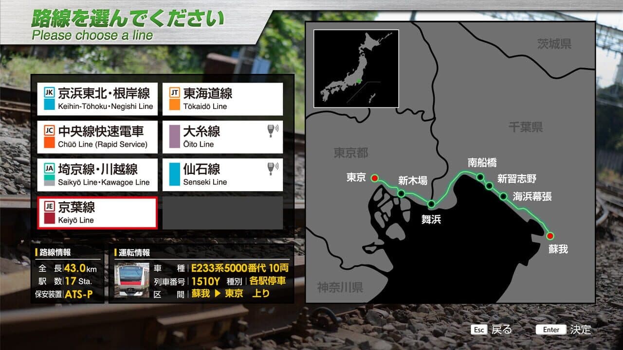 JR EAST Train Simulator: Keiyo Line (Soga to Tokyo) E233-5000 Series screenshot 1