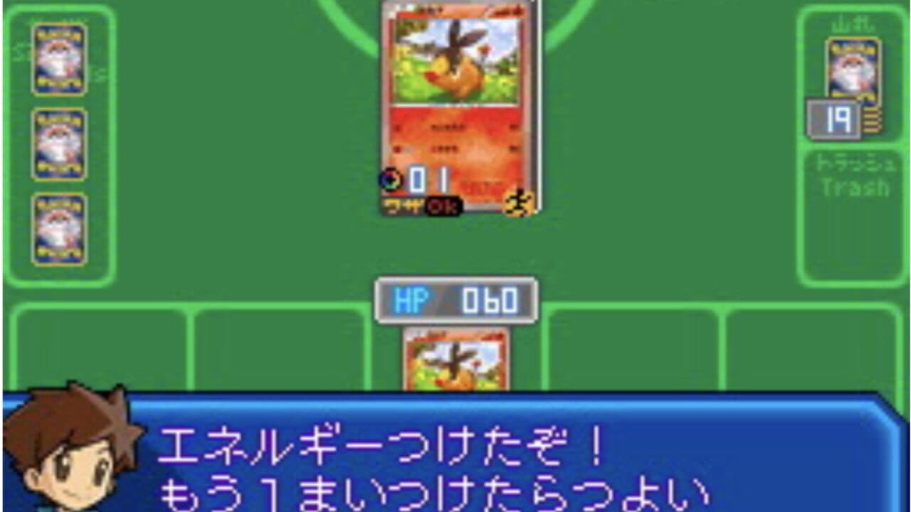 Pokémon Card Game: Asobikata DS thumbnail 2