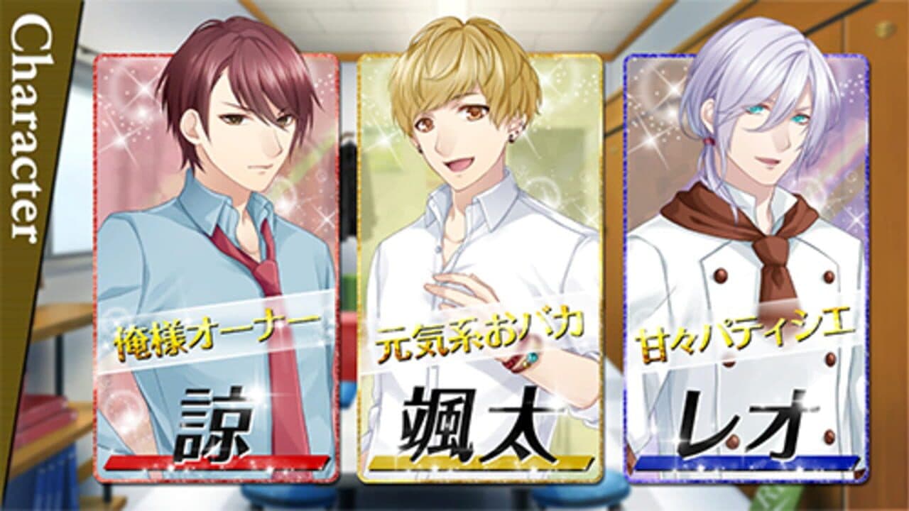 Cafe ma Cherie: Otome of Ikemen Cafe thumbnail 7