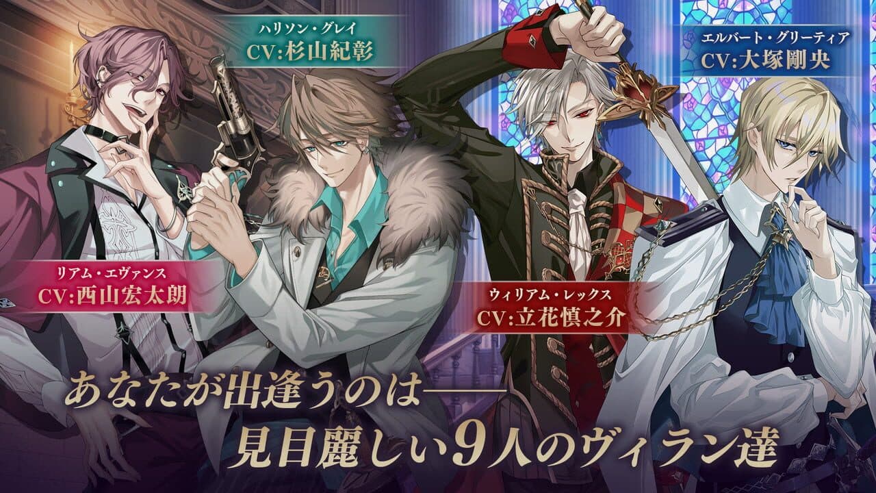 Ikemen Villains: Wrapped in Wicked Romance thumbnail 3