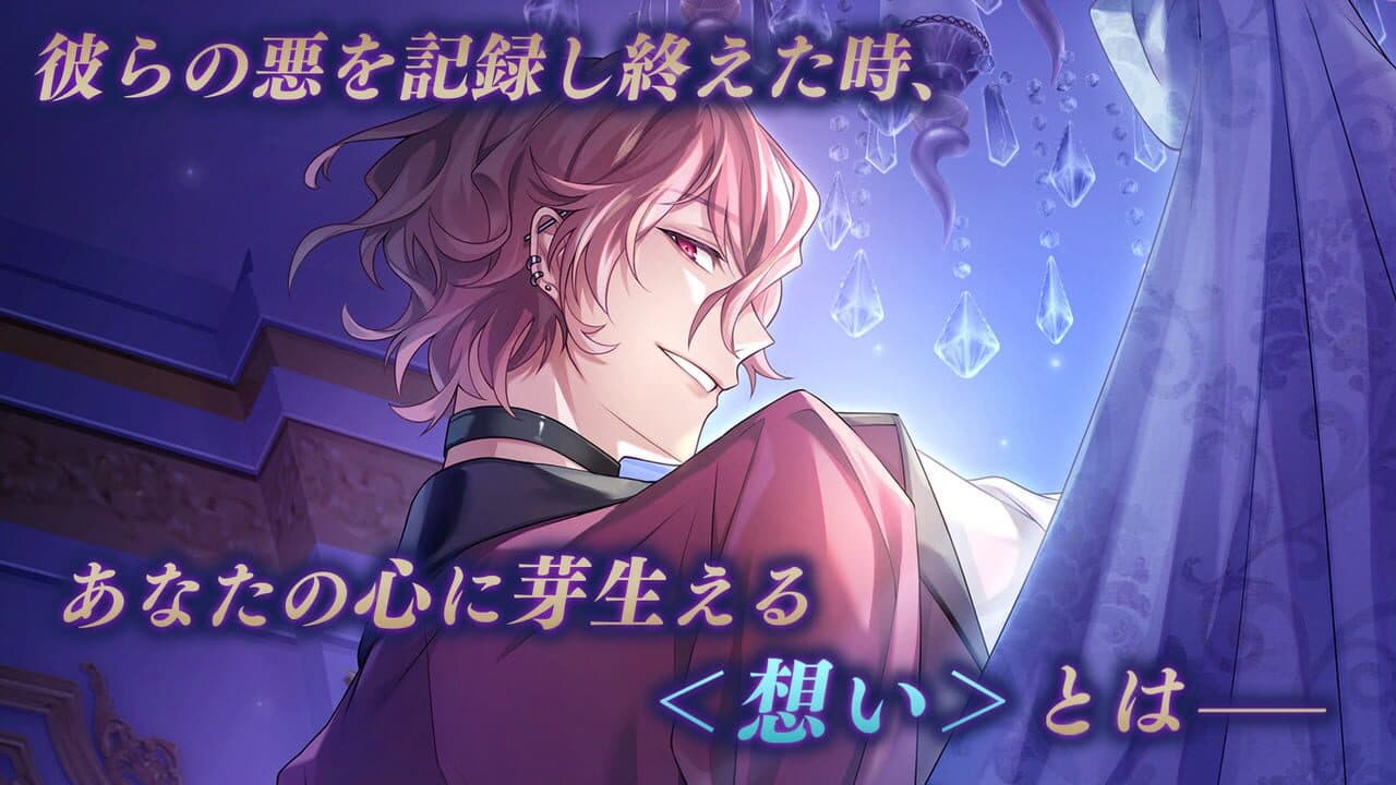 Ikemen Villains: Wrapped in Wicked Romance thumbnail 6