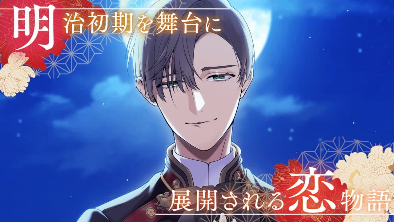 Koihana Bakumeiroku thumbnail 7