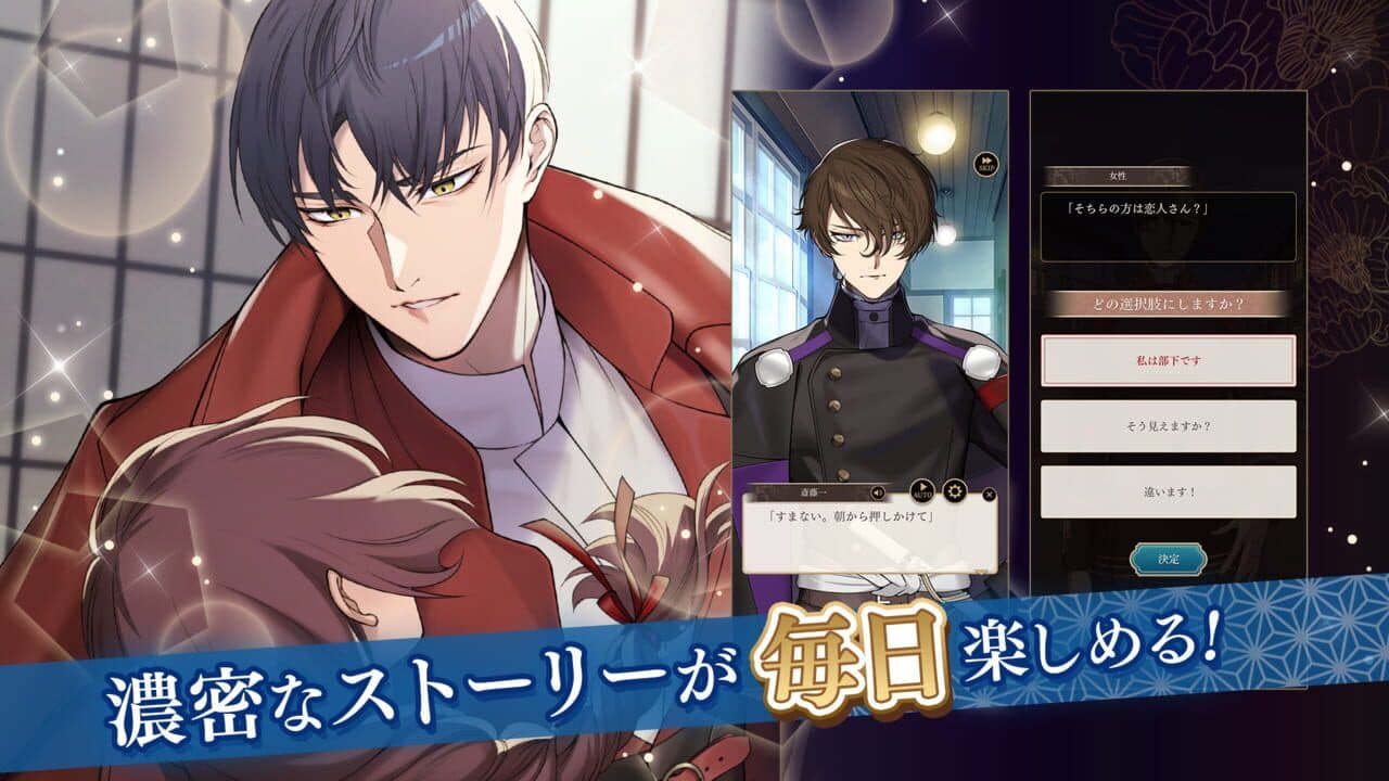Koihana Bakumeiroku thumbnail 9