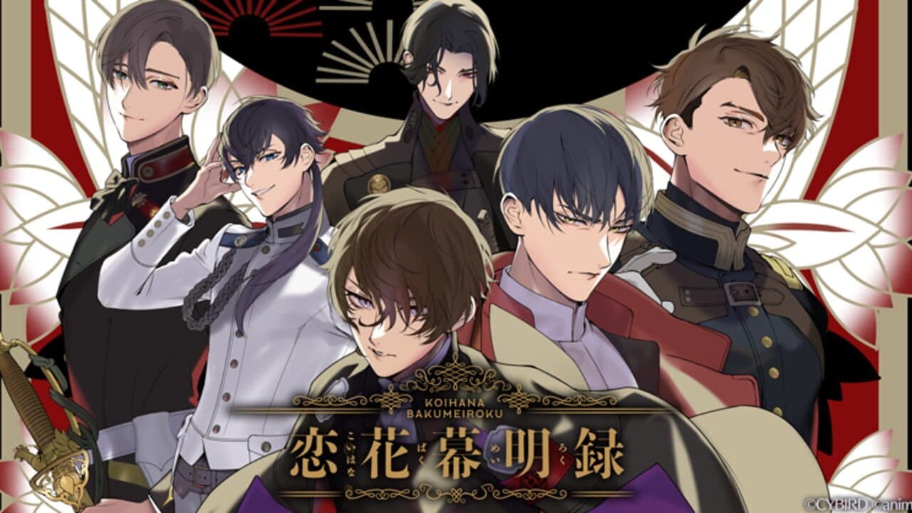 Koihana Bakumeiroku thumbnail 10