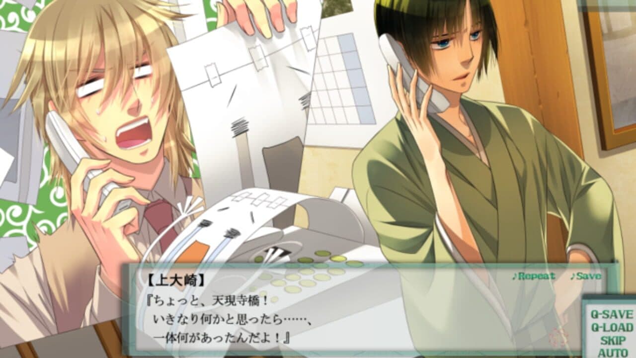 Tokyo Onmyouji: Tengenjibashi Rei no Baai - V Edition thumbnail 4