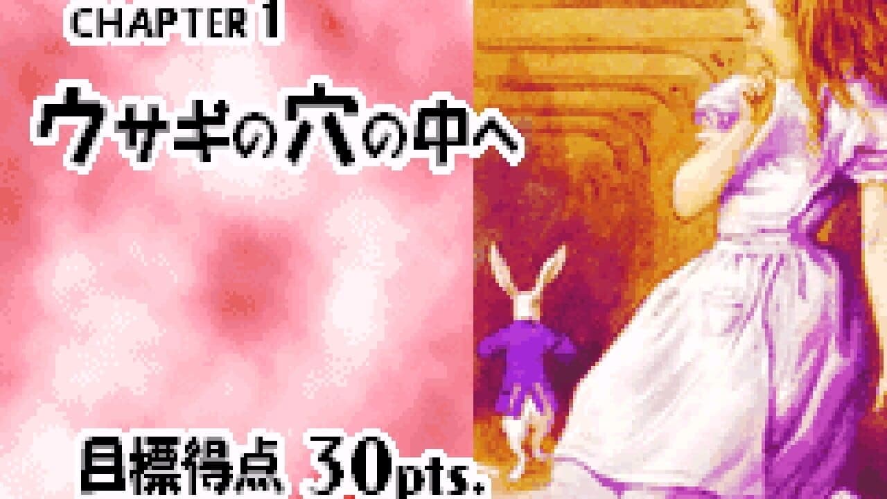 Fushigi no Kuni no Alice thumbnail 6