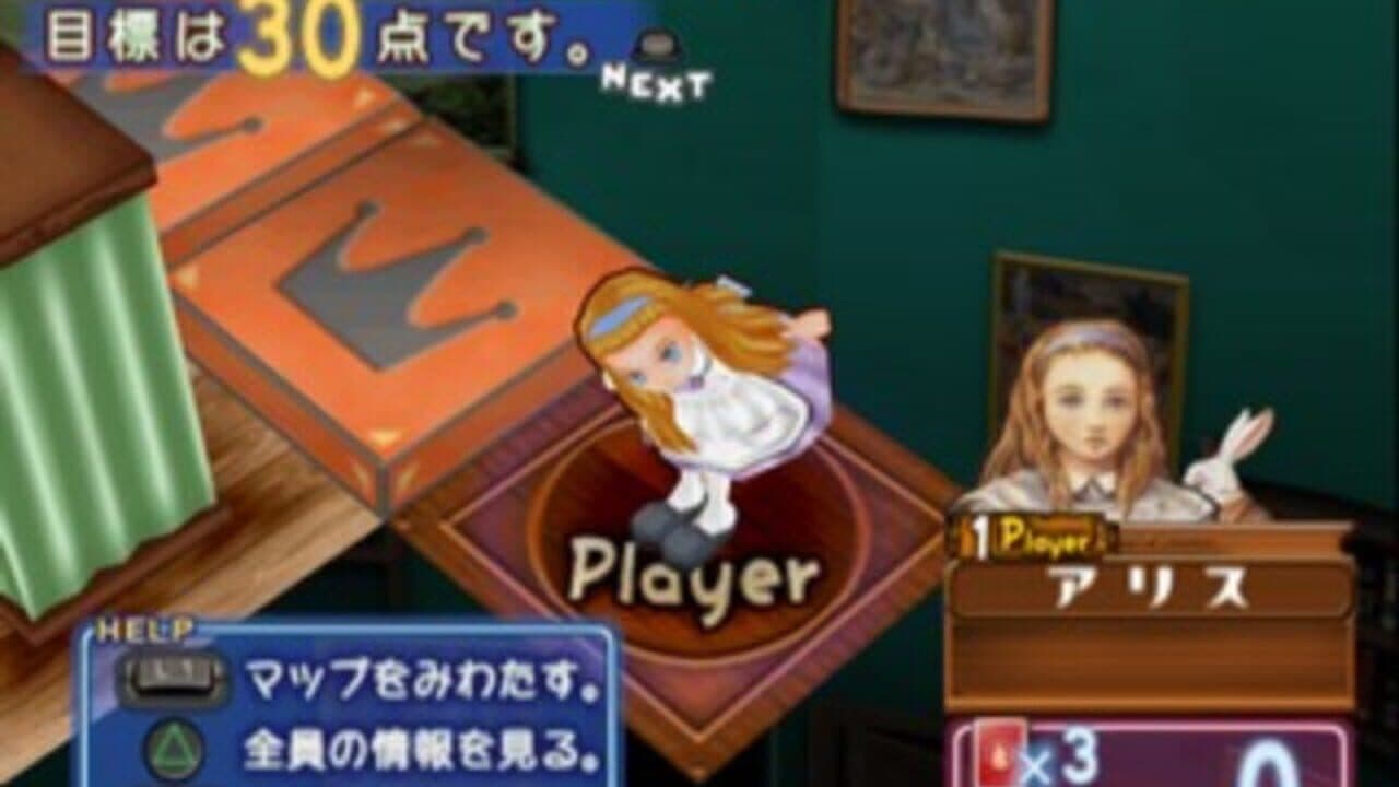 Fushigi no Kuni no Alice screenshot 1