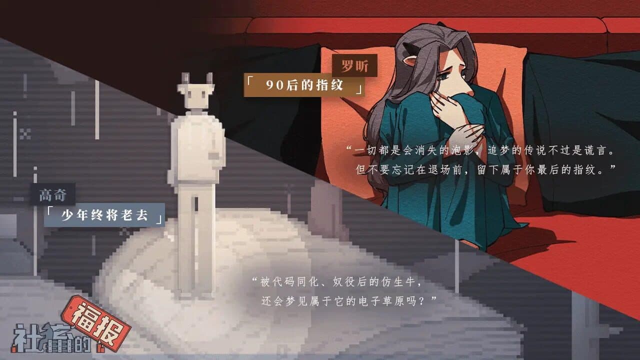 Shechu de Fubao thumbnail 2
