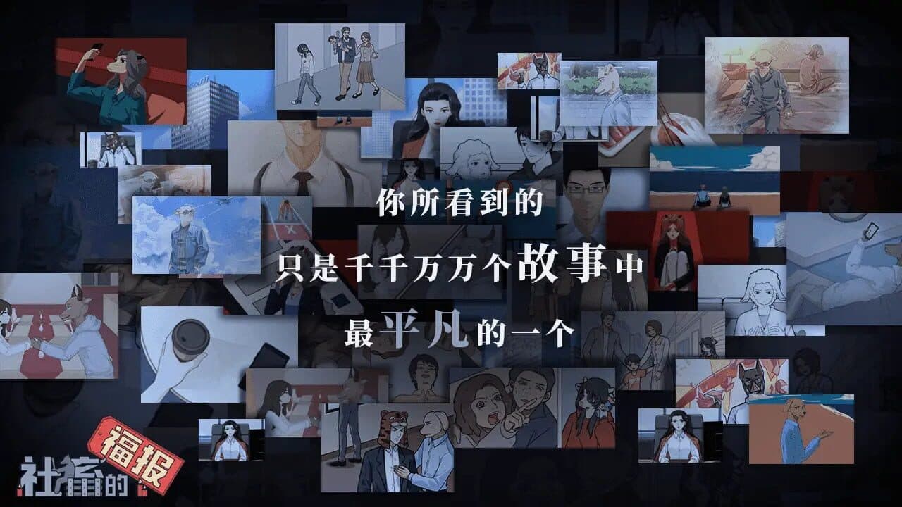 Shechu de Fubao thumbnail 4