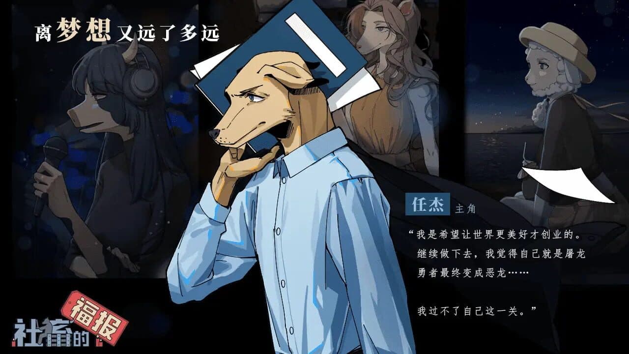 Shechu de Fubao thumbnail 5