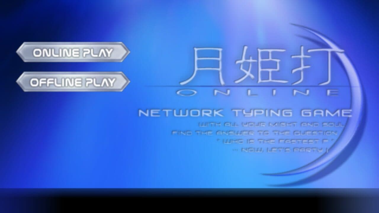 Tsukihime Typing Online thumbnail 2