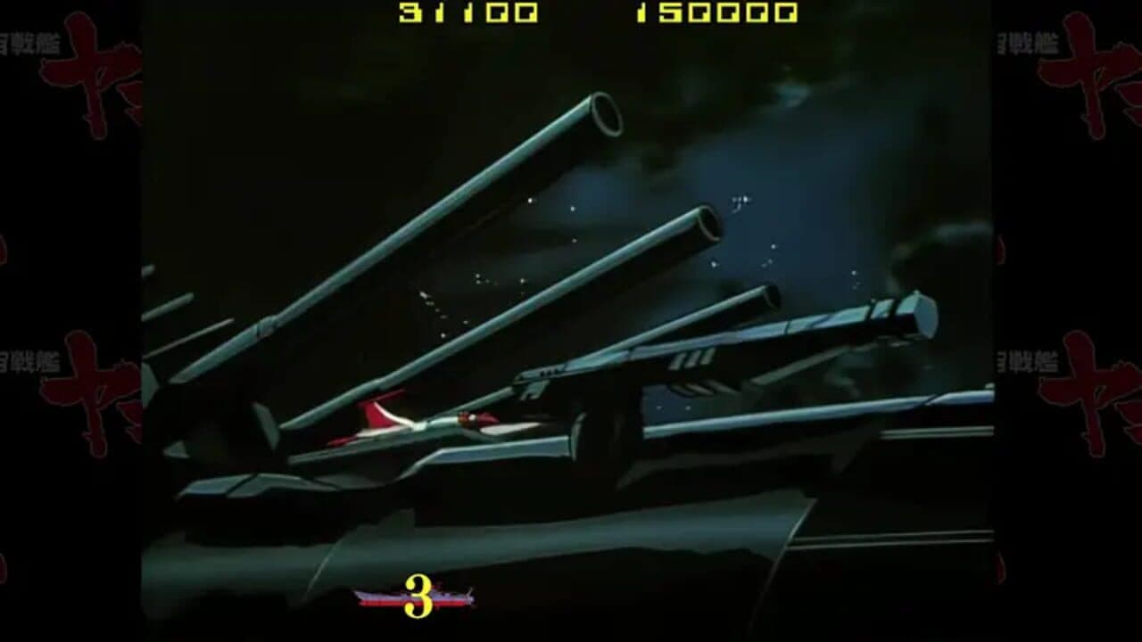 Uchuu Senkan Yamato HD Remaster thumbnail 2