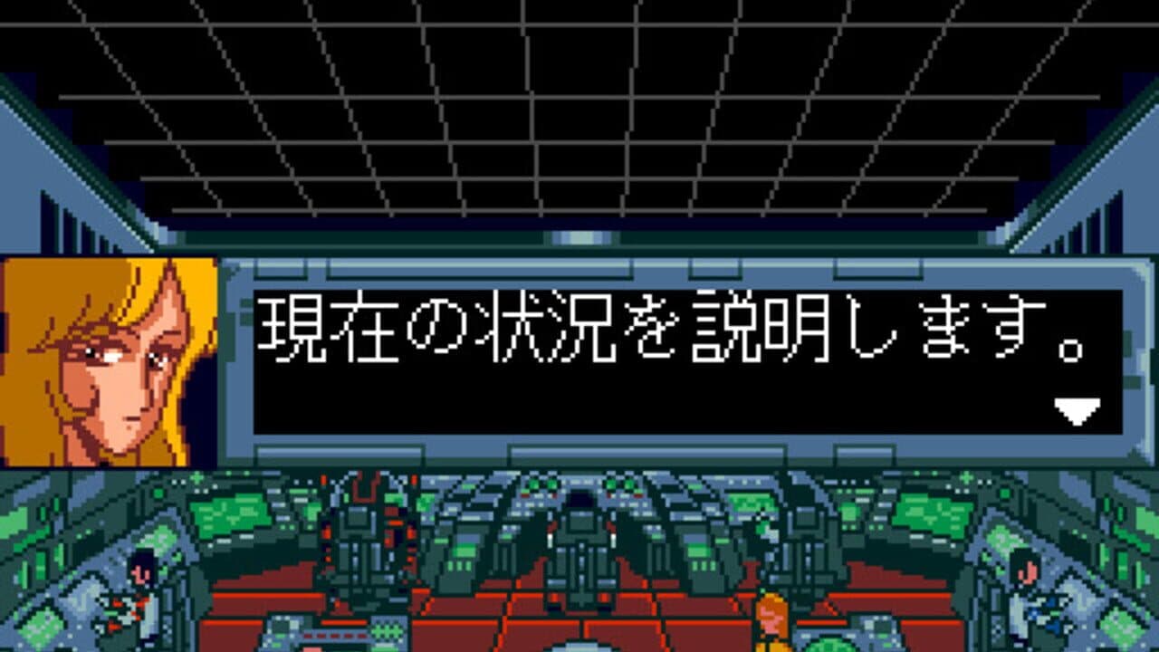 Uchuu Senkan Yamato thumbnail 6