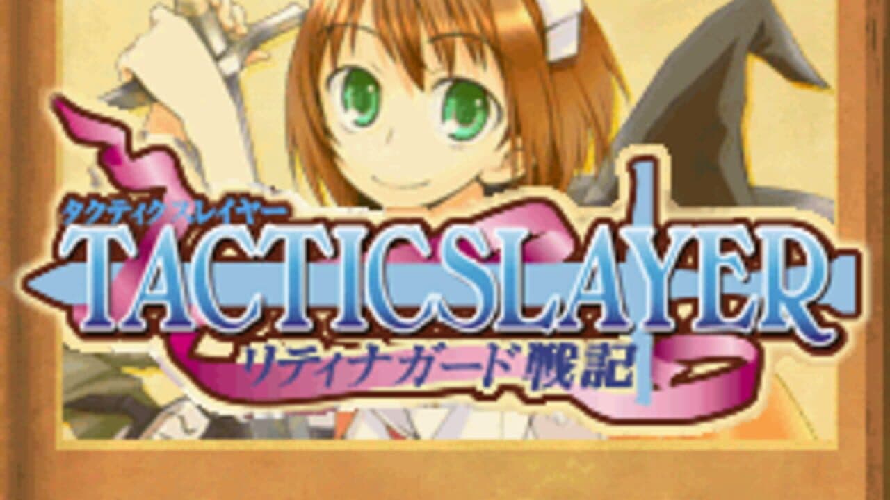 Tactics Layer: Ritina Guard Senki thumbnail 3