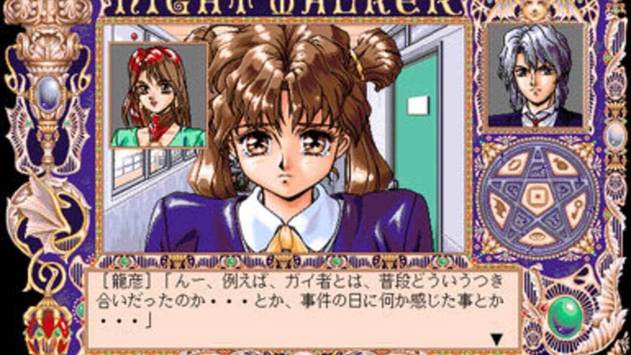 Night Walker: Mayonaka no Tantei thumbnail 3