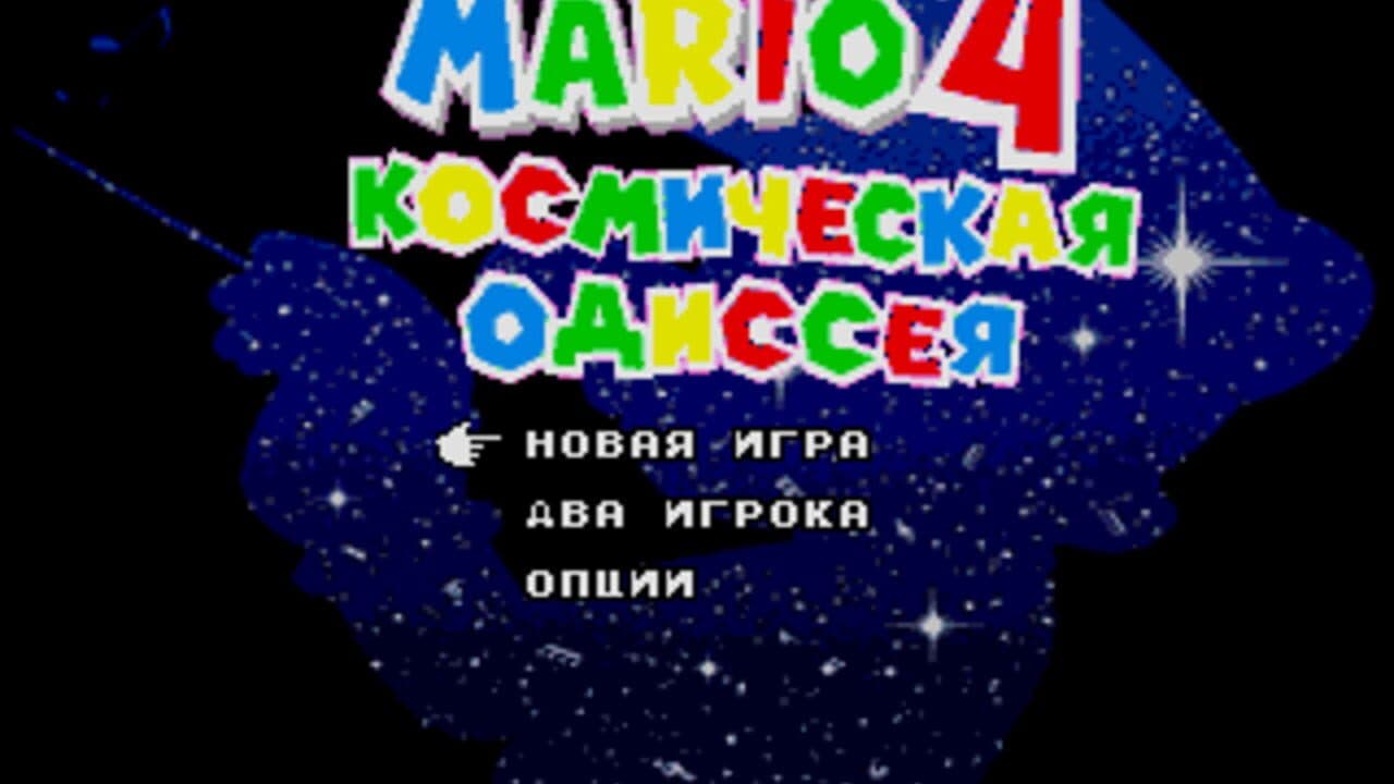 Mario 4: Kosmichyeskaya Odissyeya thumbnail 2