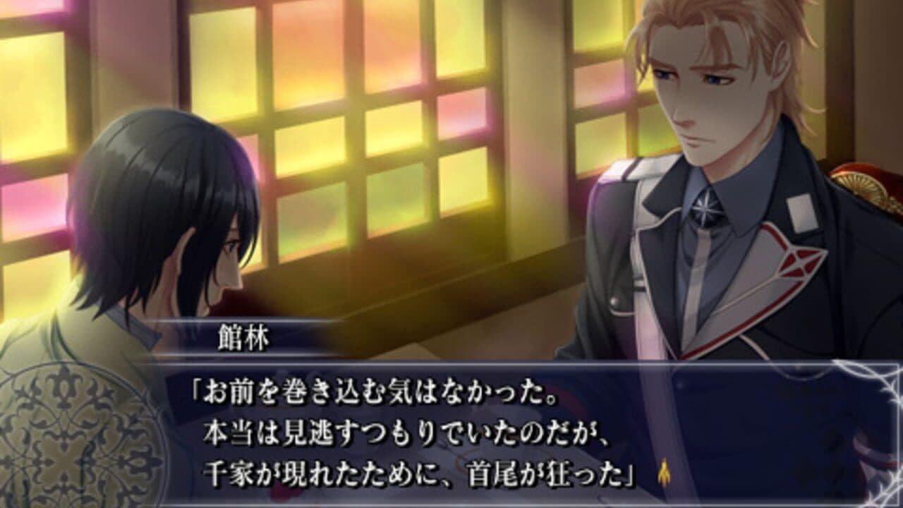 Taishou Mebiusline Vitable thumbnail 2