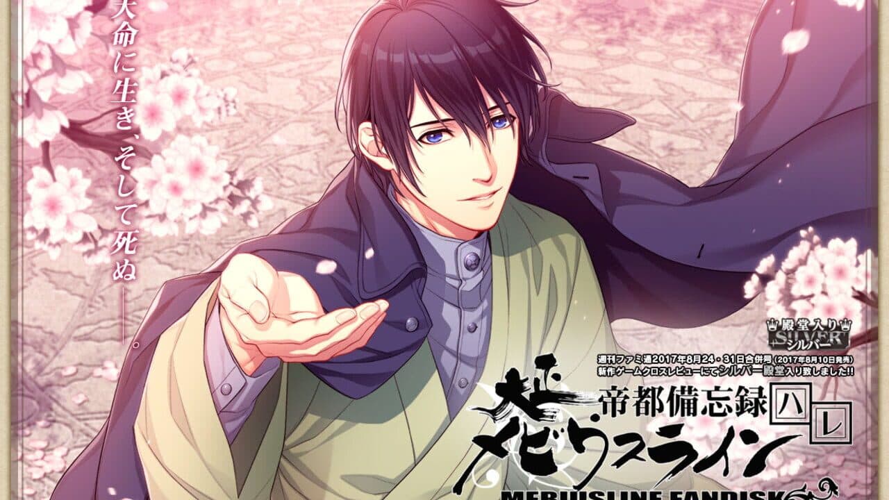 Taishou Mebiusline Teito Bibouroku Hare thumbnail 5