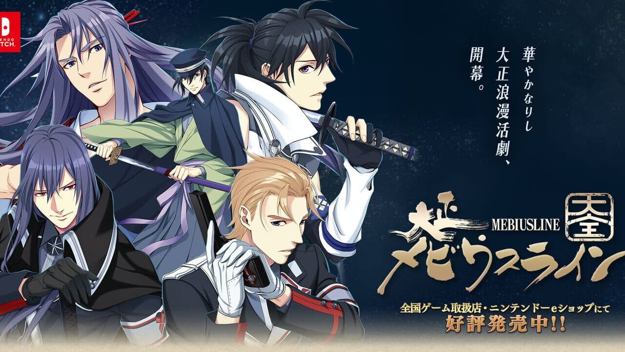 Taishou Mebiusline Taizen thumbnail 2
