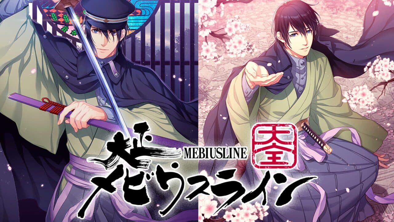 Taishou Mebiusline Taizen thumbnail 3