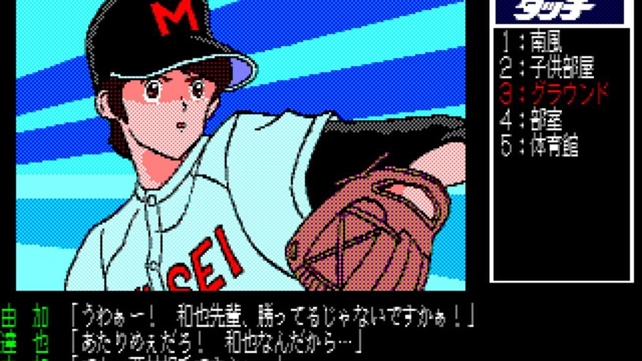 Touch screenshot 1