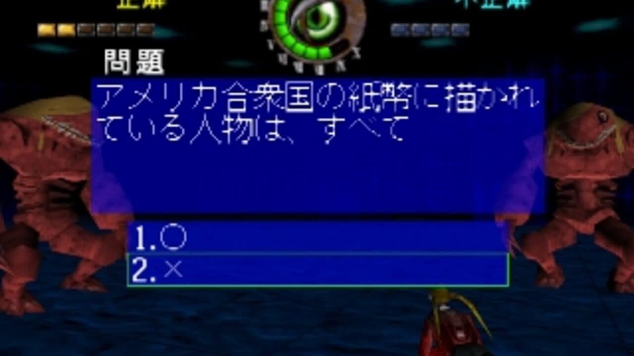 Cho-Nazo-Oh screenshot 1