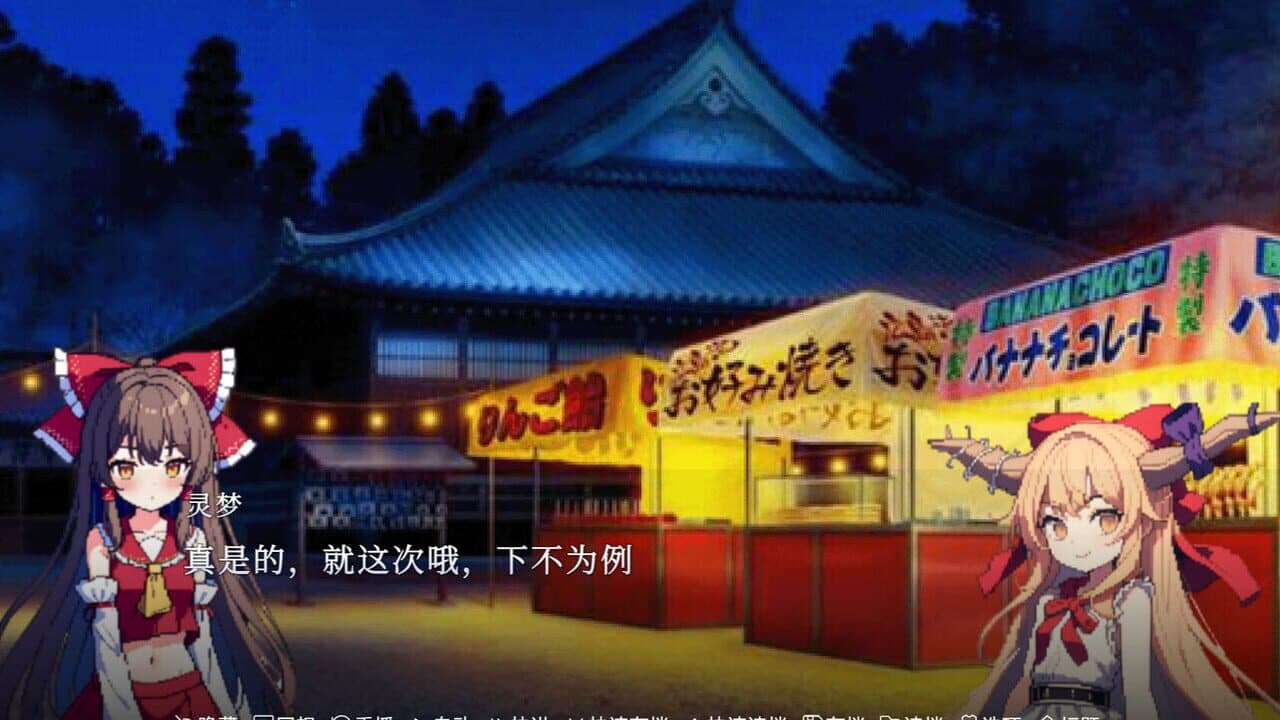 Touhou Fantasy Destination screenshot 1